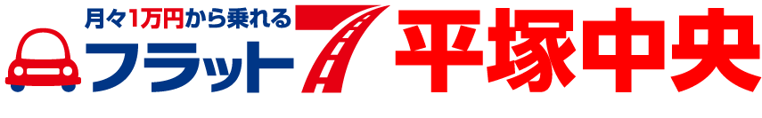 平塚中央店